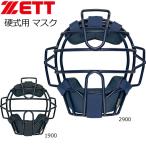  бейсбол ZETT Z бейсбол маска протектор catcher средства защиты в общем взрослый Pro стойка tasblm1208
