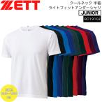  бейсбол нижняя рубашка короткий рукав Junior Z ZETT прохладный шея круглый вырез короткий рукав свет Fit нижняя рубашка BO1910J почтовая доставка рассылка 