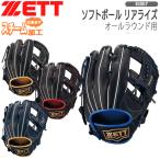  Z софтбол круговой перчатка ZETT soft перчатка li ARAI z перчатка правый бросание 