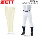  Z форменные брюки ZETT форма постоянный Fit брюки бейсбол 