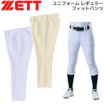  Z бейсбол ZETT форма постоянный Fit брюки Neo стойка tas официальный соревнование соответствует Baseball 