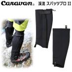  Caravan Kei ryuu леггинсы Pro CARAVAN Kei ryu морской еж - леггинсы PRO2.. рыбалка леггинсы черный S M L XL