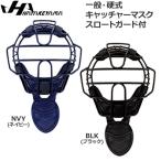  бейсбол бейсбол протектор - takeyamaHATAKEYAMA в общем бейсбол catcher Masques low to защита есть 