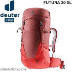 値下げ ドイター deuter フューチュラ 30 SL カスピア×カラント 女性対応スリムモデル デイパック バックパック リュック