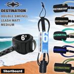 デスティネーション リーシュコー