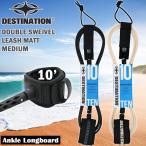 デスティネーション リーシュコー