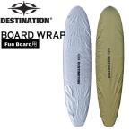 デスティネーション DESTINATION BOARD WRAP ファンボード用 ボードラップ デッキカバー