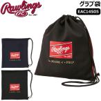  бейсбол мульти- пакет мешок для перчатки Rawlings low кольцо sEAC14S05 почтовая доставка рассылка 
