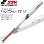  бейсбол bat в общем для бейсбола металлический SSKes SK свекла полет ST LF NB серебряный × черный 83cm 84cm EBB1102 новый стандарт соответствует 