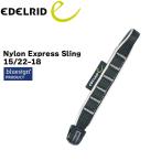 e- Dell крышка EDELRID нейлон Express sling 15/22-18 18cm Night snow альпинизм для climbing почтовая доставка 