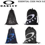 ショッピングナップサック オークリー ナップサック OAKLEY ESSENTIAL CODE PACK 9.0 部活 リュック