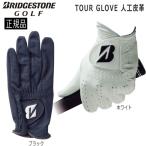 ショッピングゴルフグローブ ゴルフ グローブ ブリヂストン BRIDGESTONE ツアーグローブ 手袋 左手着用 GOLF メール便配送