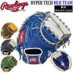 野球 軟式用 グローブ Rawlings
