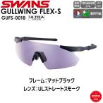 SWANS Swanz солнцезащитные очки GULLWING FLEX-S Junior GUFS-0018 MBK ULTRA LENS for BALL SPORTS ULTRA распорка затонированный boys Lee g легализация 