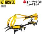  Gris bell GRIVEL воздушный Tec EVO* пневматический Clan pona ранее 