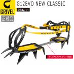  Gris bell GRIVEL G12EVO* новый Classic Clan pona ранее 