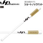  - takeyamaHATAKEYAMA бейсбол ограничение цвет Short бейсбольная бита 86cm HT-RW86-WG белый / Gold 