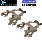  предварительный заказ kala column prime универсальный Clan ponKARAKORAM PRIME UNV CRAMPON сноуборд крепления крепление 25-26-BD-KKM