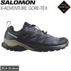サロモン エックスアドベンチャーゴアテックス SALOMON X-ADVENTURE GTX GRISAILLE/BLACK/SLATE GREEN トレラン ランニング トレッキング