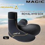 ショッピングマジック マジック ブーツ ロイヤル 25-26 MAGIC ROYAL 5mm HYB SOX ソックス専用ジャージｘAGT210 サーフィン サーフブーツ 日本製
