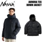 ナンガ オーロラテックスダウンジャケット NANGA AURORA TEX DOWN JACKET ジャパンブランド ダウンジャケット