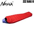 ナンガ ZZZバッグ0 NANGA ZZZ BAG 0 シュラフ 寝袋