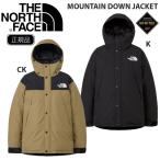 予約 25-26 ノースフェイス マウンテンダウンジャケット THE NORTH FACE MOUNTAIN DOWN JACKET 冬用ジャケット ダウン