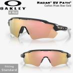 オークリー サングラス レーダーEVパス OAKLEY RADAR EV PATH Carbon Prizm Rose Gold