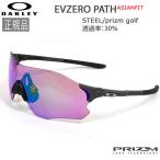 ショッピングASIAN スポーツ サングラス アイウェア OAKLEY オークリー EVZERO PATH イーブイゼロパス ASIAN FIT STEEL/prizm golf