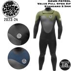 ウェットスーツ セミドライ リップカール 23-24 RIPCURL DAWNPATROL Value Full Open Zip 5/3mm 高保温CRL起毛 日本製