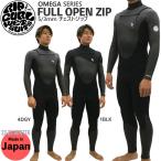 セミドライ ウェットスーツ 22-23 RIPCURL リップカール CRL起毛 OMEGA FULL OPEN ZIP 5/3mm チェストジップ Q30-610