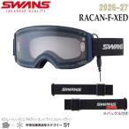予約 26-27 SWANS スワンズ RACAN ラカン MNV XEDヒートレンズ×ウルトラライトグレイ×ライトシルバーミラー