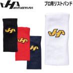  - takeyamaHATAKEYAMA напульсник промо Dell RB-2020 почтовая доставка рассылка 