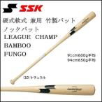  бейсбол SSKes SK для бейсбола для софтбола двоякое применение из дерева бамбук производства bat бейсбольная бита Lee g Champ bamboo FUNGO