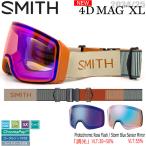 スキー スノーボード ゴーグル 24-25 SMITH スミス 4D Mag XL フオーディマグ RUST CP 調光ROSE FLASH+CP STORM BLUE SENSOR M 24-25-GG-SMT