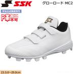  бейсбол шиповки SSKes SK свечение load MC2 блок подошва SSF4230VC