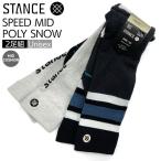  Stan s скорость mid поли snow 2PK STANCE SPEED MID POLY SNOW 2 PACK лыжи сноуборд носки носки 