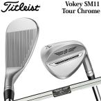 VOKEY ボーケイ デザイン SM11 ツアークロム ウエッジ VOKEY DESIGN SM11 TOUR CROME WEDGES シャフト：ダイナミックゴールドS200