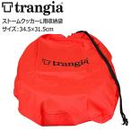  тигр n механизм (trangia) No.25 упаковочный пакет 