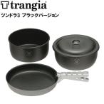 クッキングセット ツンドラ3（yahoo）