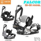 ショッピングスノーボード 25-26 ユニオン ファルコア UNION FALCOR スノーボード ビンディング バインディング 25-26-BD-UNI