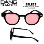 サングラス ファッション スポーツ DANG SHADE ダンシェイズ SELECT BLACK SOFT X ROSE POLARIZED セレクト