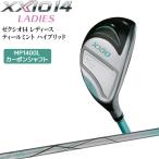  XXIO 14 женский зеленовато-голубой мята hybrid You tili женщина специальный модель Golf HB ограниченное количество товар 