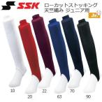  бейсбол SSKes SK подросток для low cut чулки небо . плетеный Junior для YA5610J