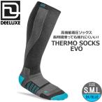 スノーボード 22-23 DEELUXE ディーラックス THERMO SOCKS EVO サーモソックスエボ メール便配送