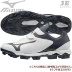 野球 スパイク マジックテープ ミズノ MIZUNO WAVE SELECT NINE BLT 幅広 3E相当  ホワイト/ネイビー