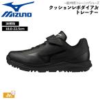  Mizuno MIZUNO бейсбол подросток для тренировочная обувь подушка Revo dia Jr футболка tore колодка 3E соответствует 11GT252700