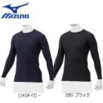 MIZUNO バイオギアローネック 長袖 2枚組 アンダーシャツ メール便配送