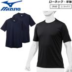  бейсбол внутренний рубашка Mizuno MIZUNO low шея * короткий рукав 2 листов комплект нижняя рубашка 