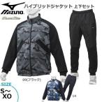 ミズノ 野球 ウェア トレーニング ニット 布帛ハイブリッドジャケット&amp;パンツ 上下セット メンズ ミズノ MIZUNO グローバルエリート